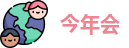 金年会
